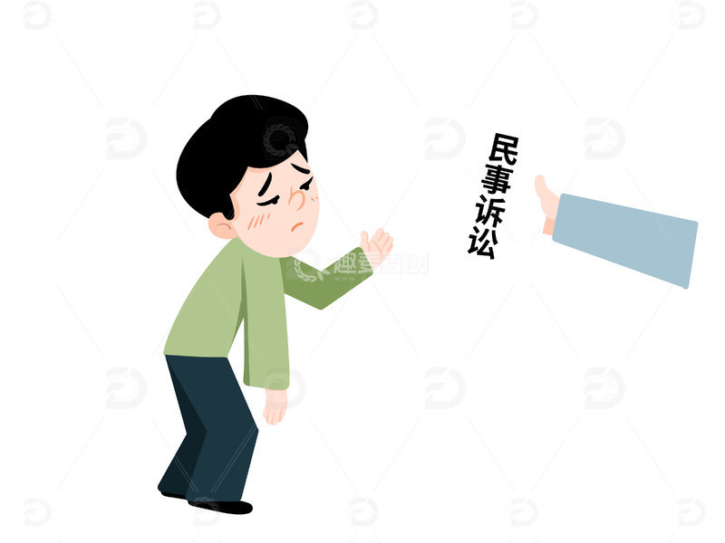 源文件下载【趣麦麦图】民事漫画民事诉讼