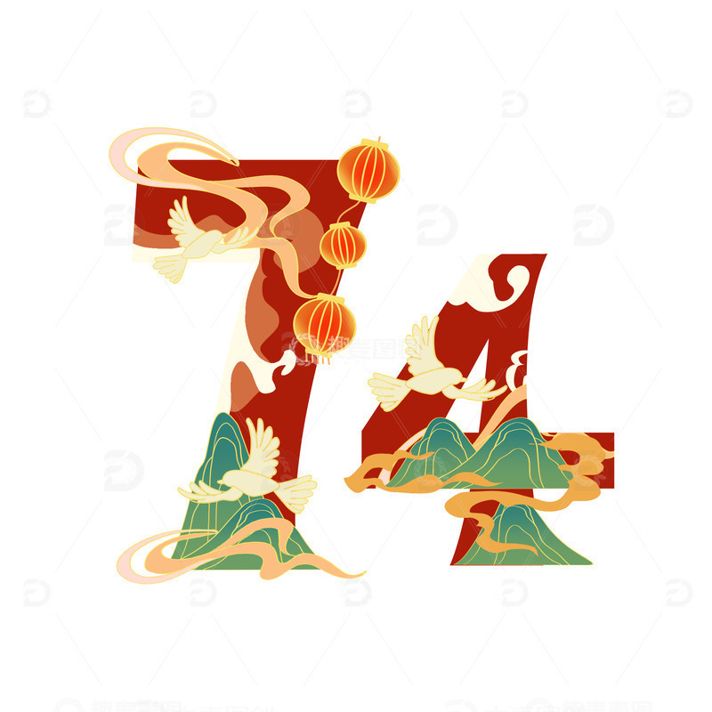 国庆74 华诞创意设计