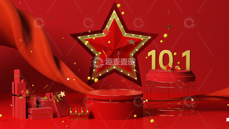 源文件下载【趣麦麦图】国庆10.1彩带狂欢场景