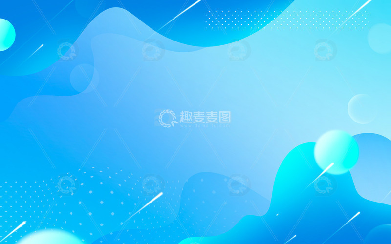 源文件下载【趣麦麦图】简约扁平蓝色电商渐变几何图形背景