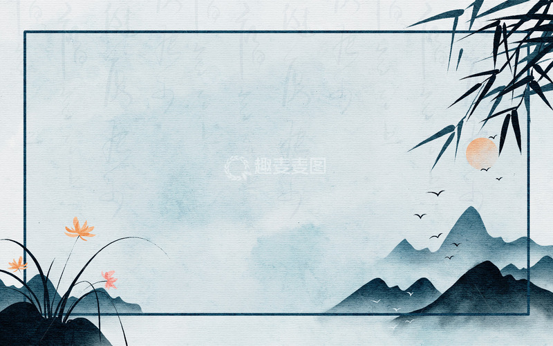 源文件下载【趣麦麦图】手绘中国风水墨画古风中医山水兰花竹叶背景