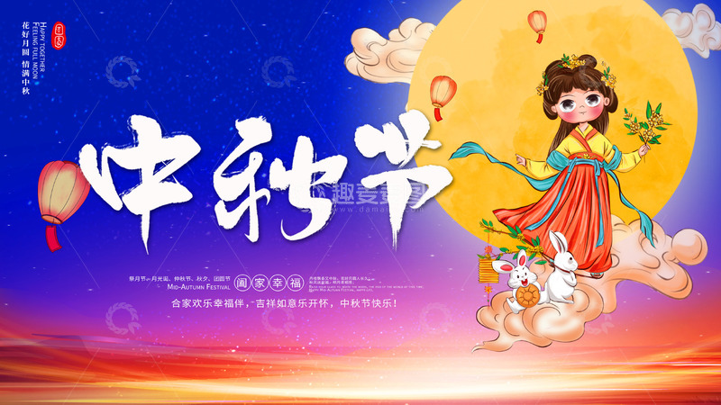 源文件下载【趣麦麦图】中秋月亮团圆嫦娥玉兔桂花祥云灯笼国风插画
