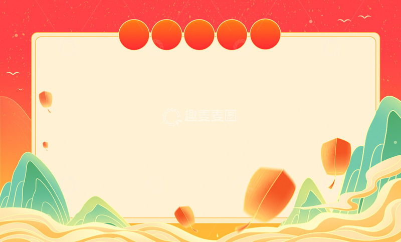 源文件下载【趣麦麦图】国潮国庆中秋放假通知背景