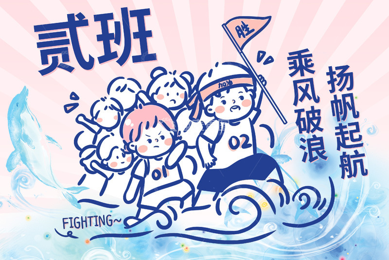 源文件下载【趣麦麦图】运动会班旗样式