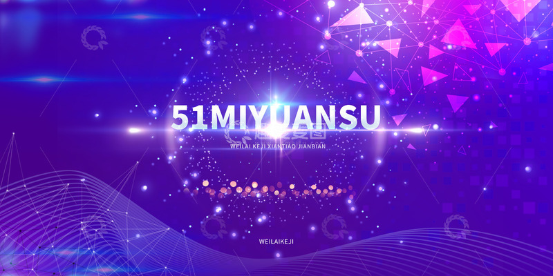 源文件下载【趣麦麦图】蓝色创意科技渐变线条展板