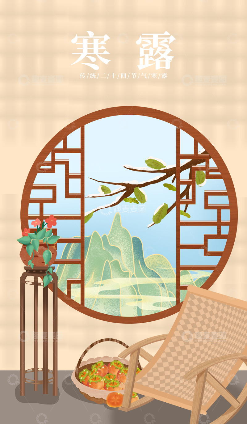 寒露全屏简约节气海报