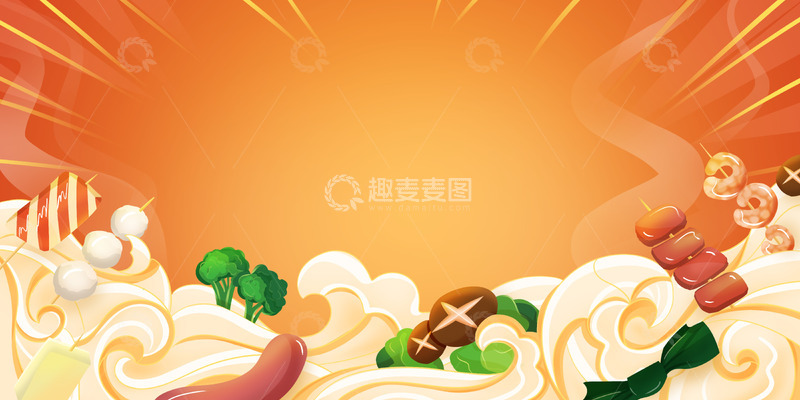 源文件下载【趣麦麦图】手绘翻滚吧美食火锅海报背景