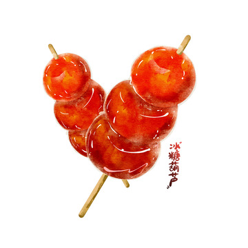 手绘冰糖葫芦插画美食元素