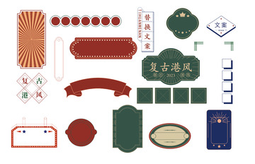 中国风港风传统复古图案文本框