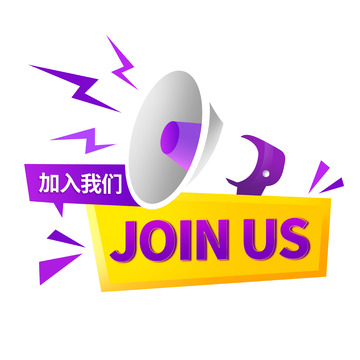 简约扁平招聘通知