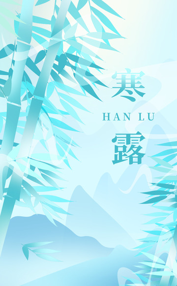 蓝色淡雅山水竹子海报装饰插画背景