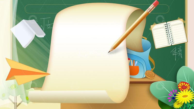 源文件下载【趣麦麦图】学习学校开学教室卡通海报背景