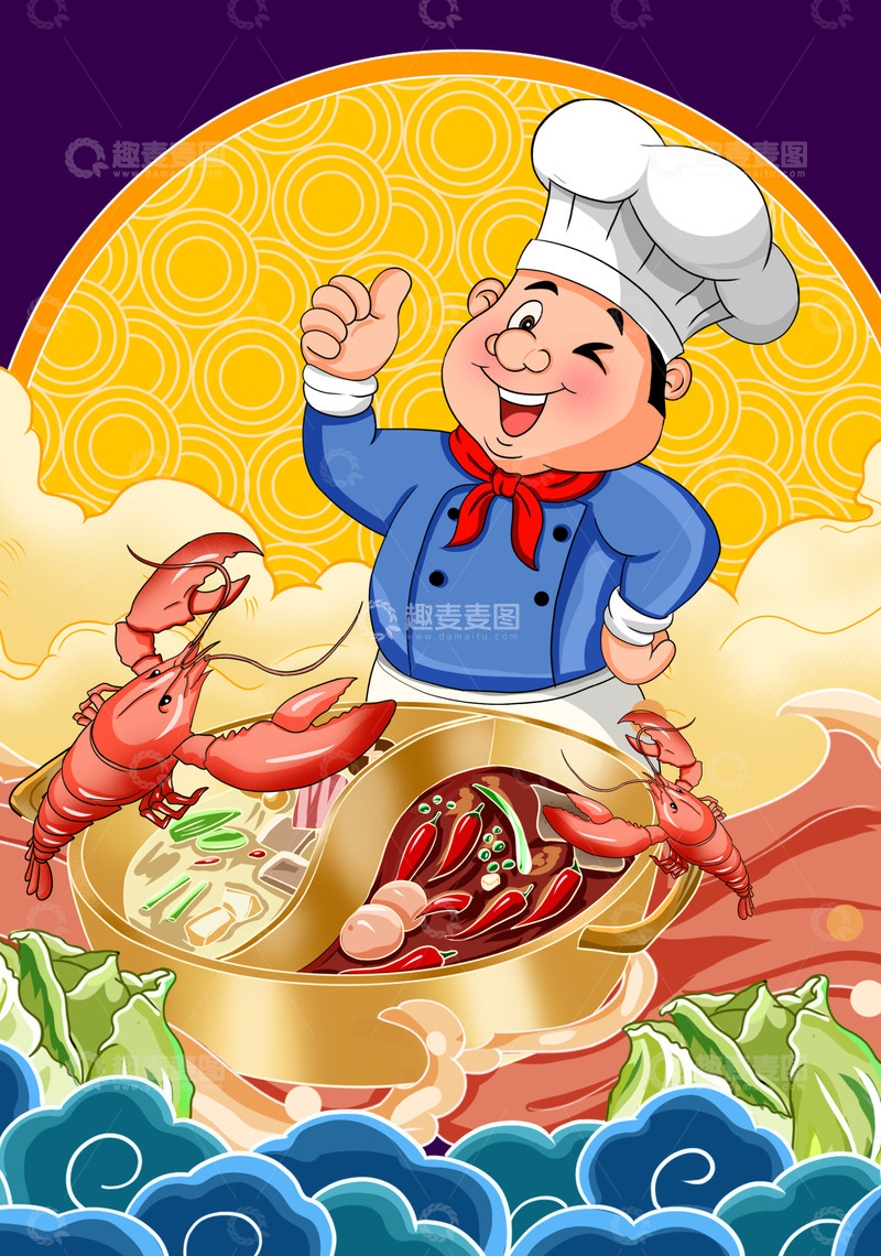 源文件下载【趣麦麦图】手绘美食海报火锅海报插画厨师插画