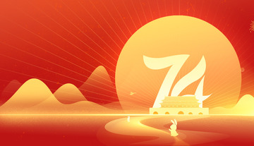 国庆数字红色 金色红金海报背景