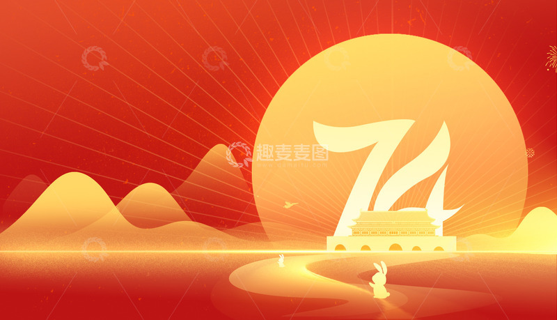 源文件下载【趣麦麦图】国庆数字红色 金色红金海报背景