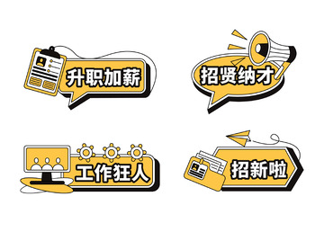 商务职场励志手举牌