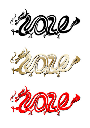 2024龙年字体设计可编辑免扣新年元素