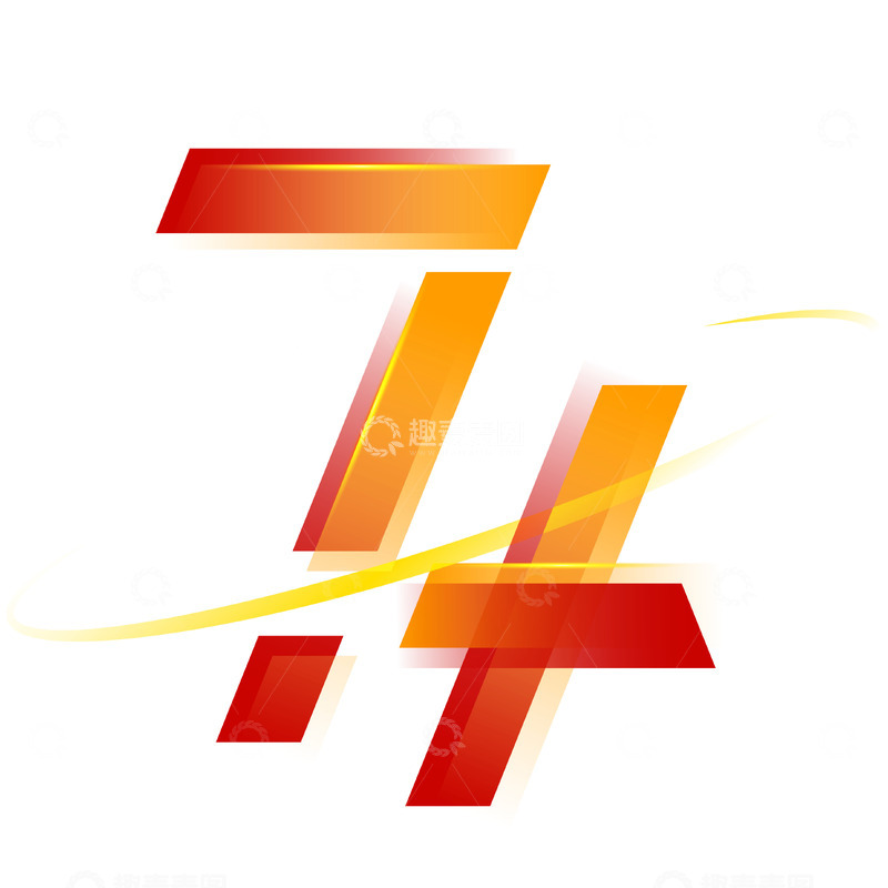 源文件下载【趣麦麦图】-国庆节74周年创意矢量标题字