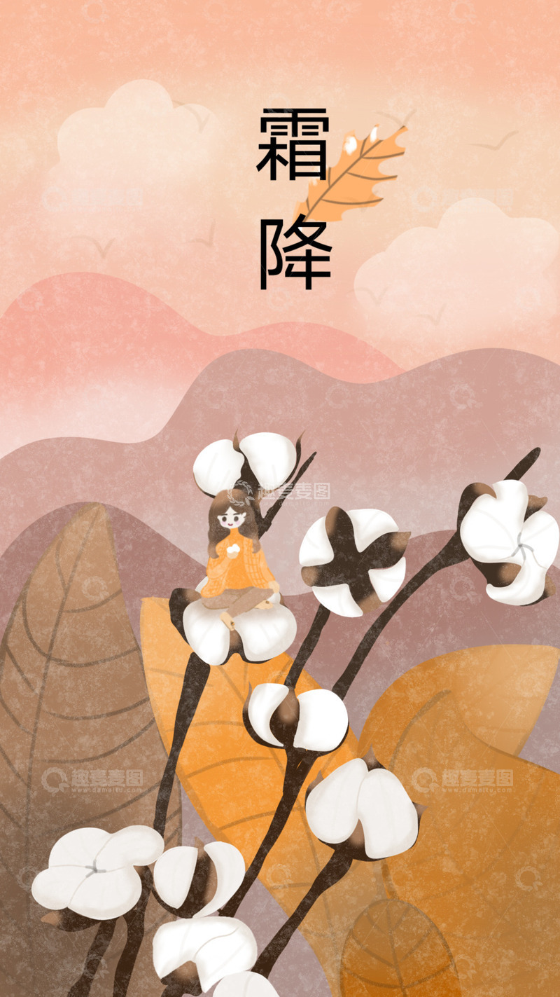 源文件下载【趣麦麦图】-霜降棉花女孩背景