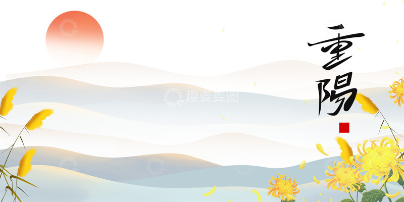 重阳节手绘菊花太阳背景