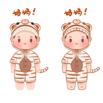萌虎宝贝 两种描边 Q版 豆豆眼