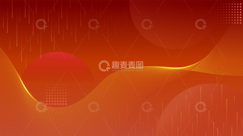 源文件下载【趣麦麦图】红色线条科技商务背景