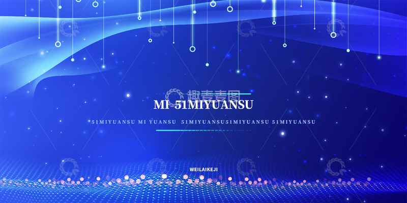 源文件下载【趣麦麦图】科技波点光效大数据蓝色背景