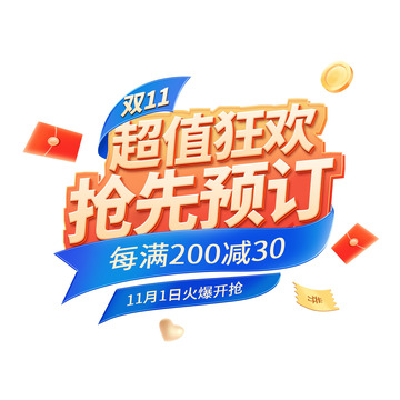 电商预售促销标题设计