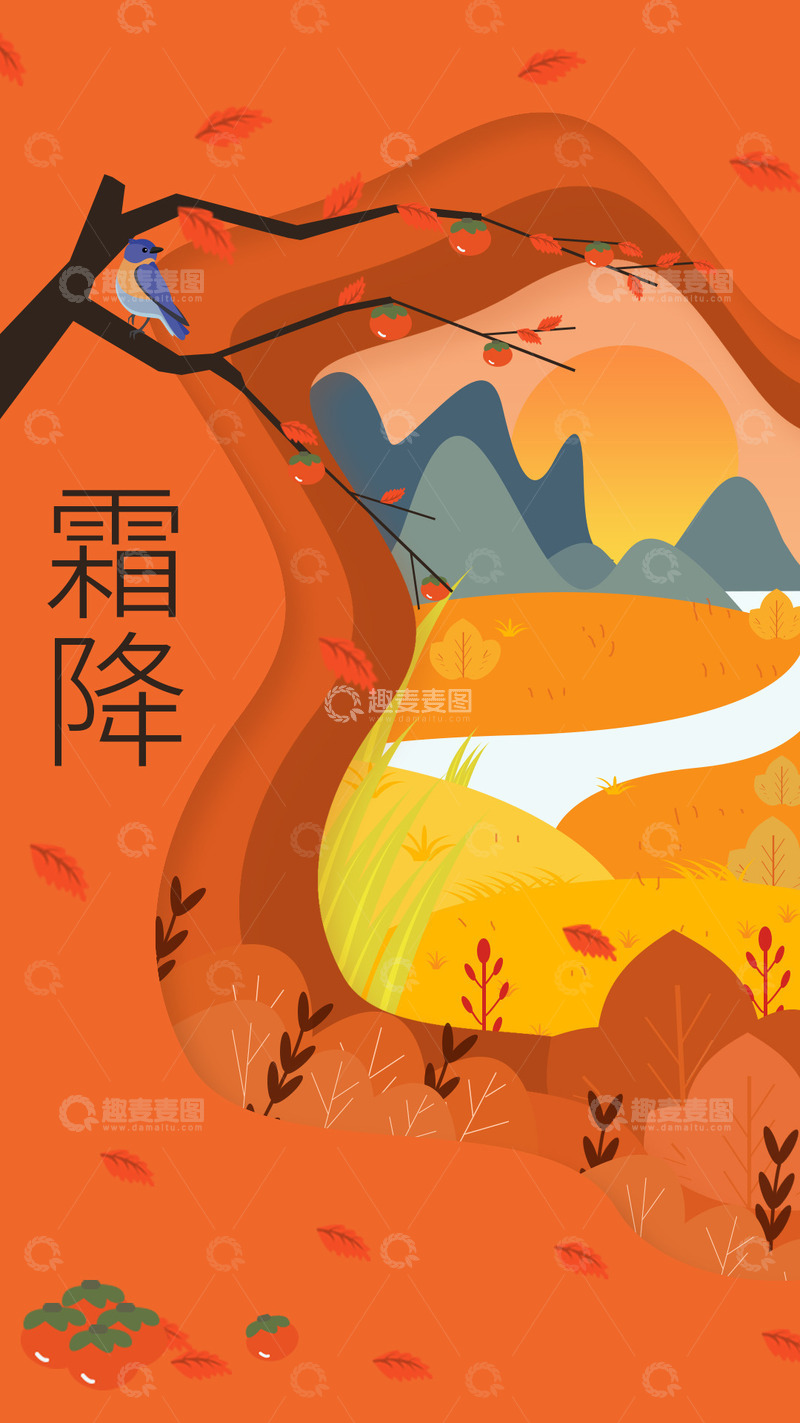 源文件下载【趣麦麦图】二十四节气之霜降海报
