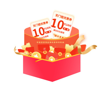 创意礼盒双十一优惠券