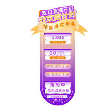 直播间渐变悬浮挂件