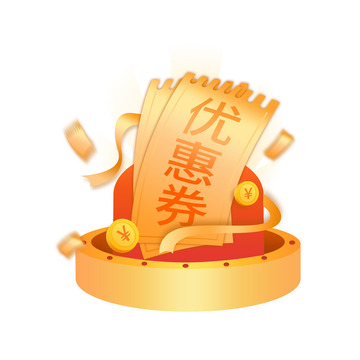 电商活动优惠券