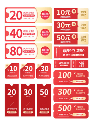 红金色电商活动双十一天猫优惠券