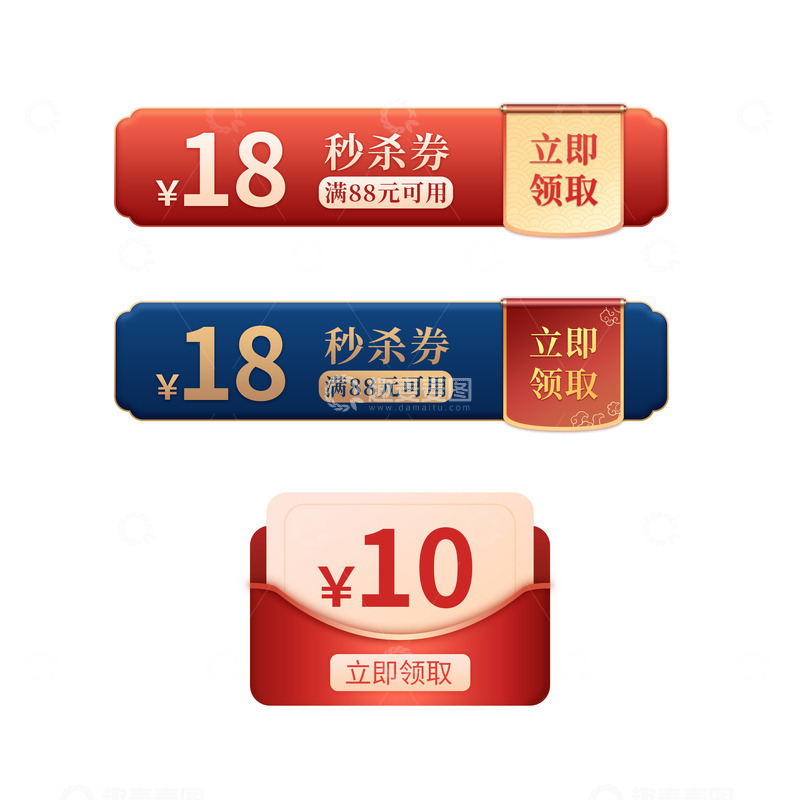 源文件下载【趣麦麦图】质感国风电商大促直播活动优惠券