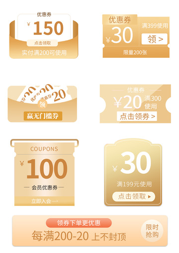 金色扁平风电商活动双11活动优惠券