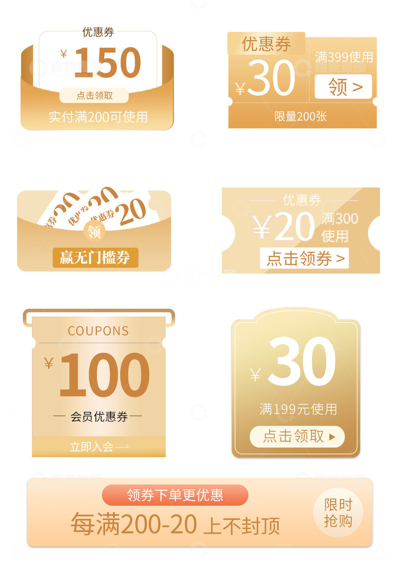 源文件下载【趣麦麦图】金色扁平风电商活动双11活动优惠券