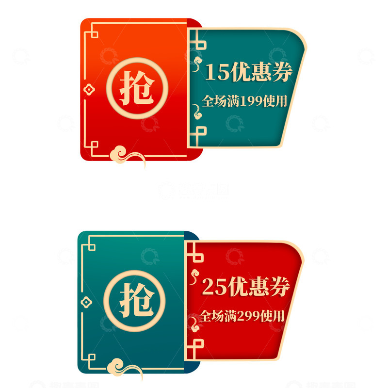 卡通手绘国风电商优惠券免抠元素