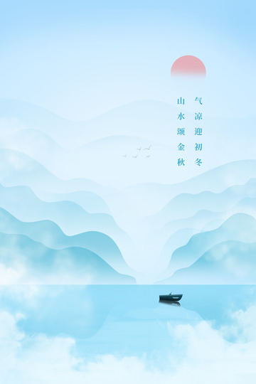 冬季淡蓝冷色背景