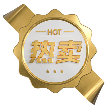 电商节假日活动热卖促销标签