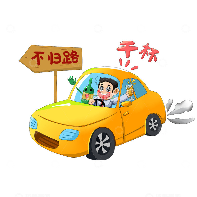 源文件下载【趣麦麦图】酒驾是条不归路