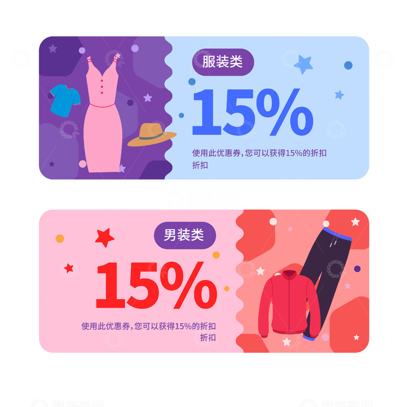 源文件下载【趣麦麦图】双十一折扣优惠券