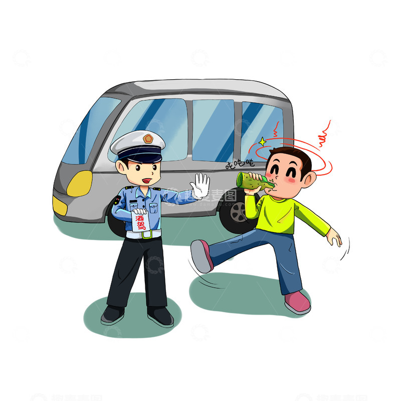 源文件下载【趣麦麦图】禁止酒后驾车