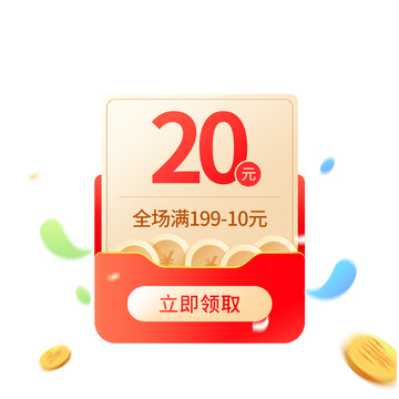 电商节日双十一双十二促销优惠券