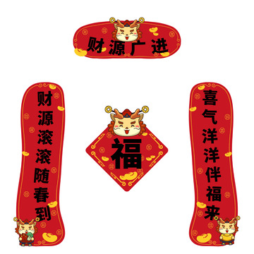 卡通龙年对联