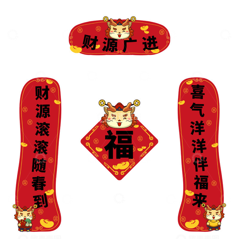 卡通龙年对联