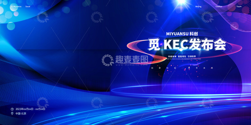 源文件下载【趣麦麦图】蓝色科技线条光效展板背景