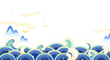 国风海浪河流浪花水波纹元素
