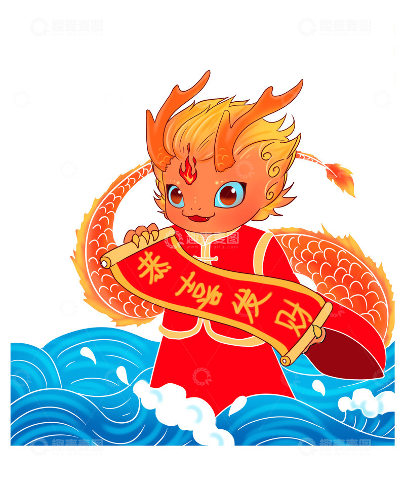 龙年形象恭喜发财