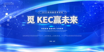 蓝色几何科技背景展板设计模板