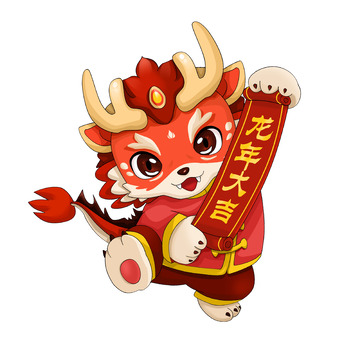 拿卷轴庆贺的卡通小龙人
